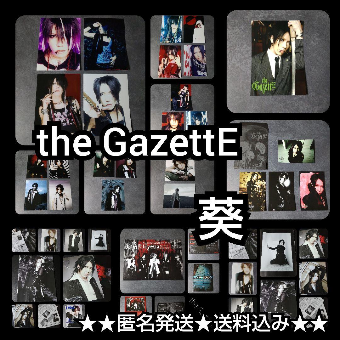 【レア】the GazettE/ガゼット【葵】セット限定トレカ&物販写真&切り抜