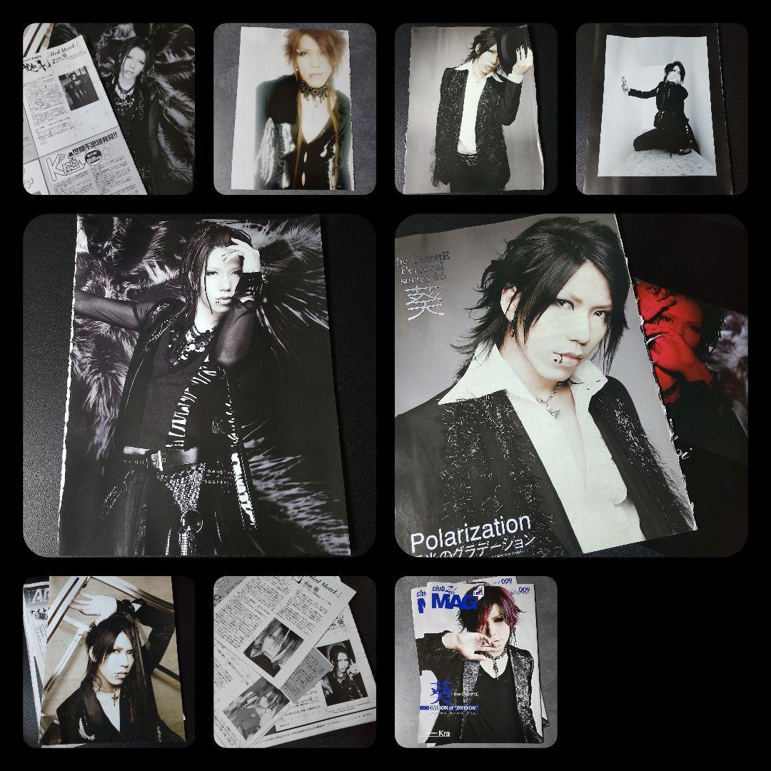 【レア】the GazettE/ガゼット【葵】セット限定トレカ&物販写真&切り抜