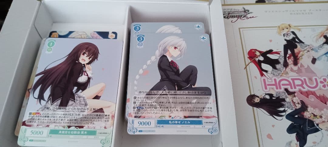 早いもの勝ち！　ヴァイスシュヴァルツロゼ　HARUKAZE RR以下4コン