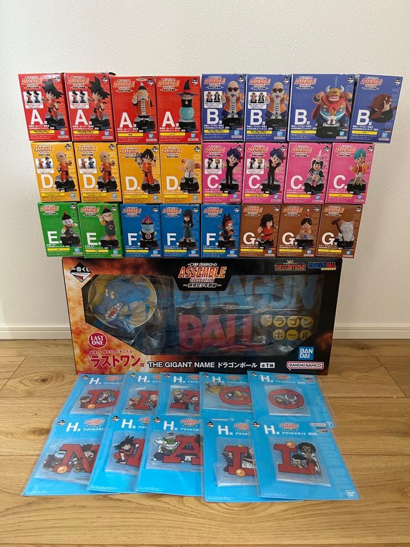一番くじ　ドラゴンボール　計35点　フルコンプセット