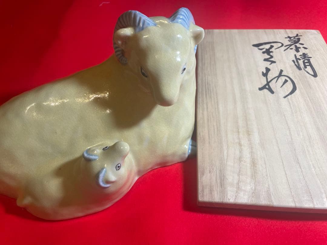 二代　浅蔵五十吉　九谷焼　干支　羊と子羊の陶器置物