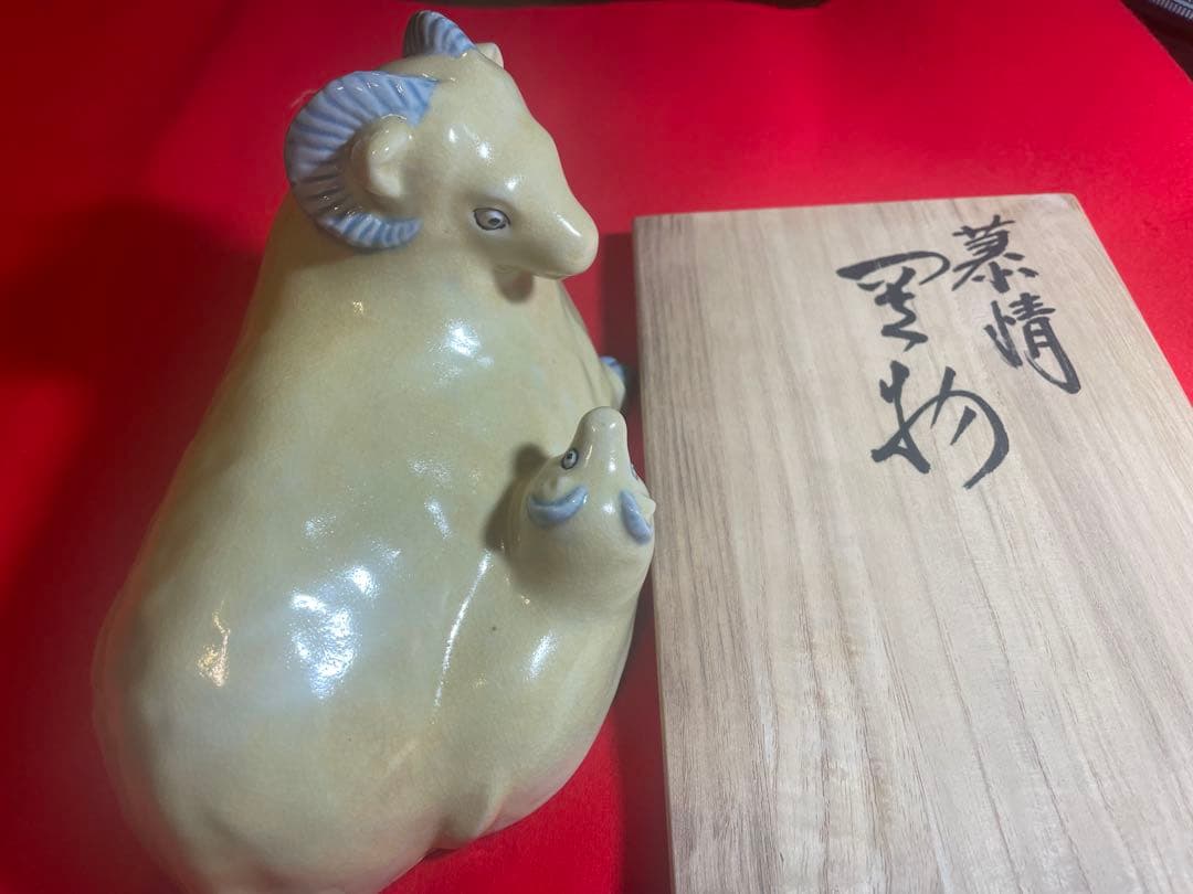二代　浅蔵五十吉　九谷焼　干支　羊と子羊の陶器置物