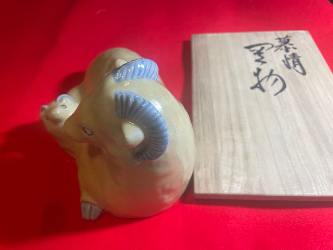 二代　浅蔵五十吉　九谷焼　干支　羊と子羊の陶器置物