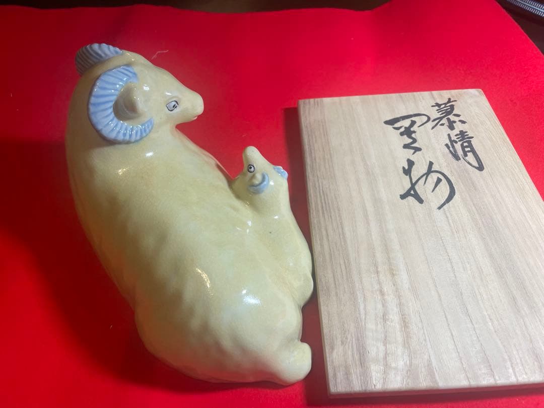 二代　浅蔵五十吉　九谷焼　干支　羊と子羊の陶器置物