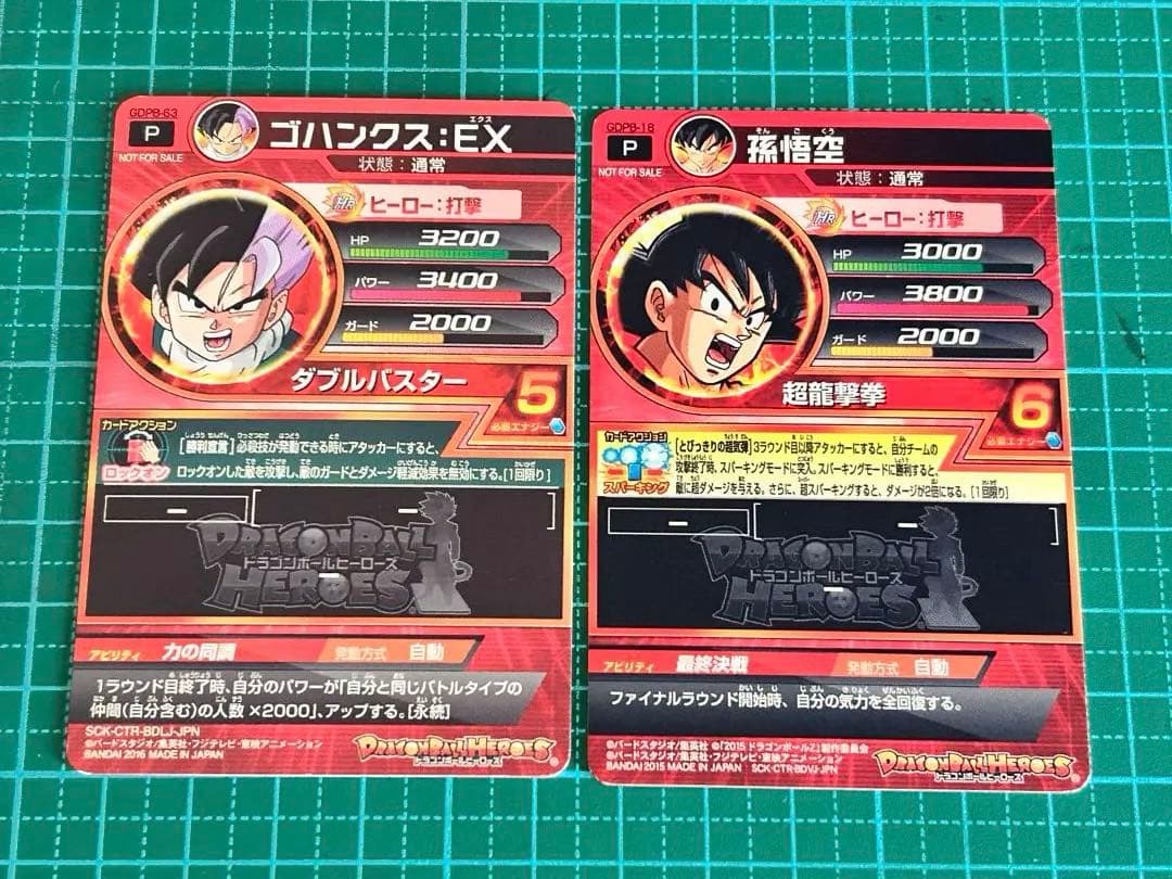 ゴテンクス FX 孫悟空 プロモ GDPB-63 GDPB-18