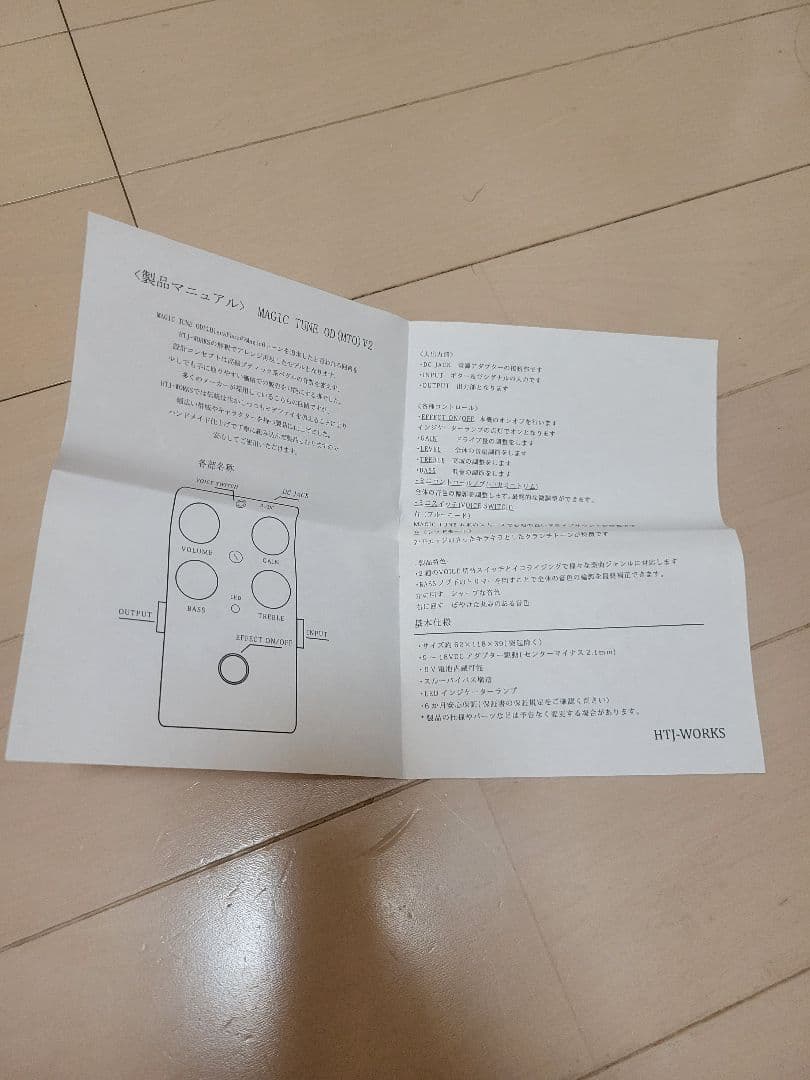 HTJ WORKS Magic Tune OD ver2 ギターエフェクター