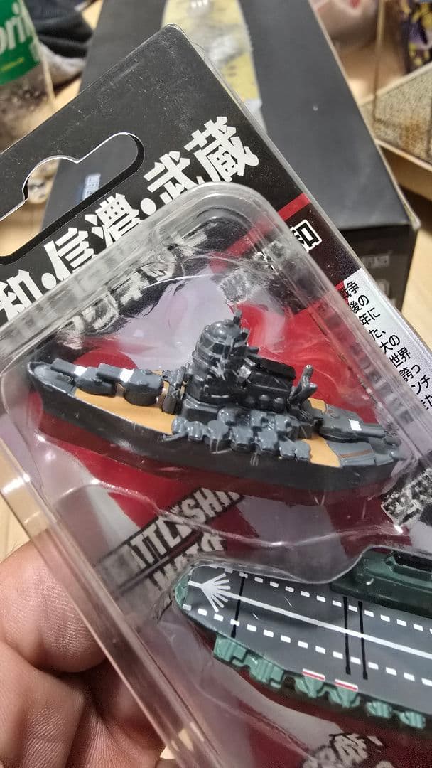 大和型三姉妹艦マグネット