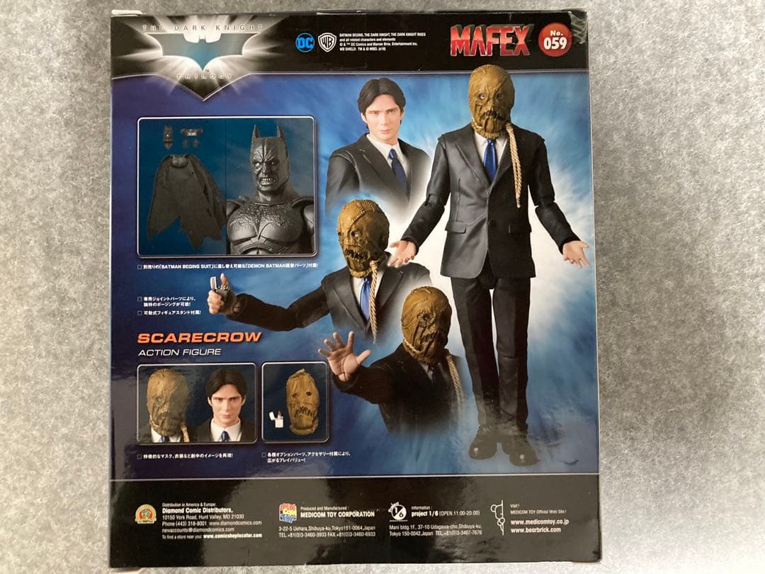 MAFEX マフェックス　スケアクロウ　No.059ダークナイト