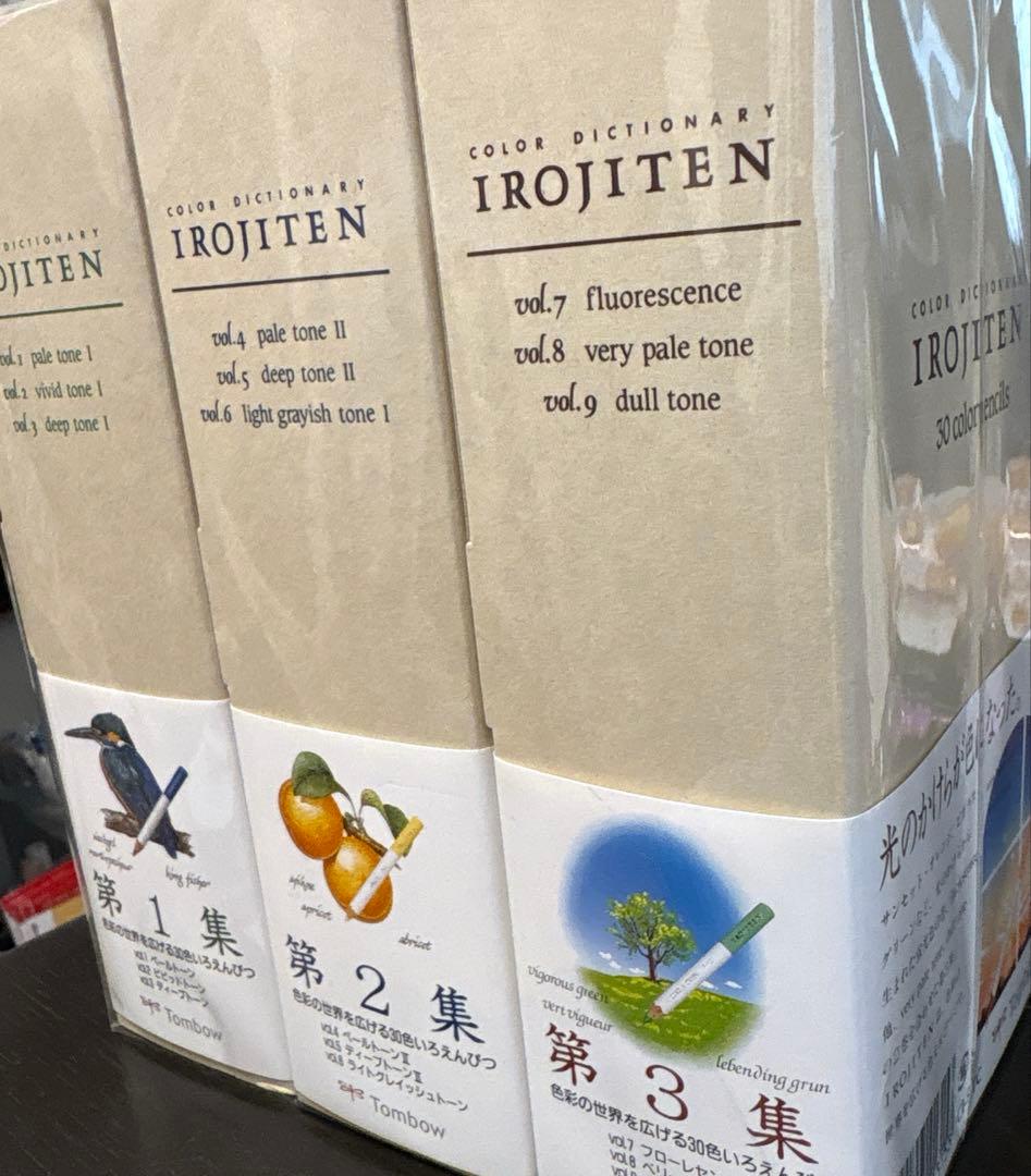 トンボ　IROJITEN １〜３