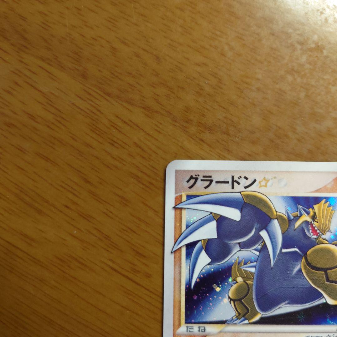 「美品」グラードン☆ ☆ 拡張パック ホロンの研究塔 056/086