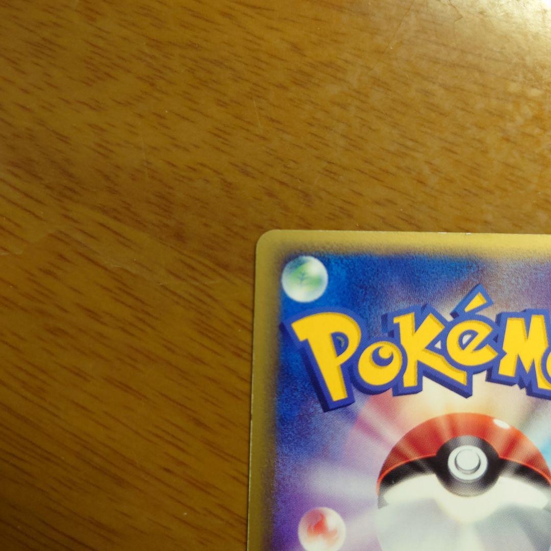 「美品」グラードン☆ ☆ 拡張パック ホロンの研究塔 056/086