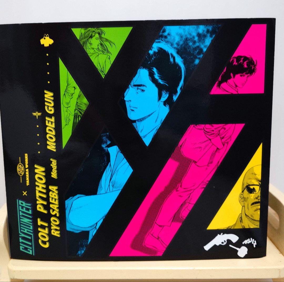 シティーハンター コルトパイソン モデルガン 冴羽獠モデル