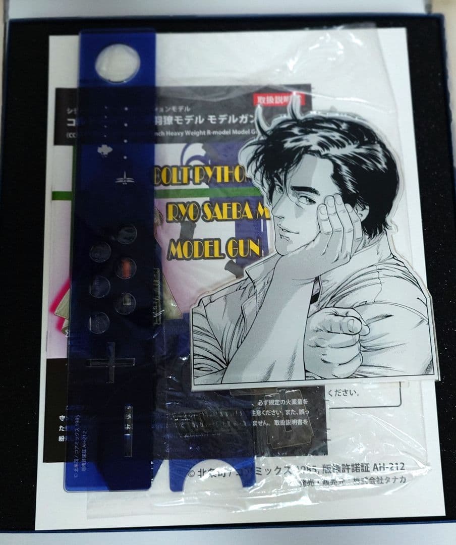 シティーハンター コルトパイソン モデルガン 冴羽獠モデル