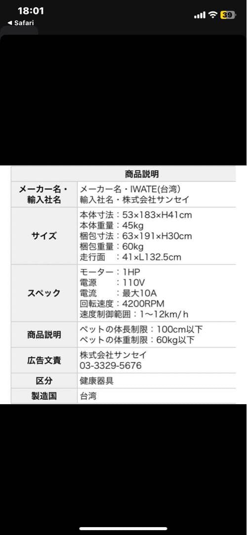 ペットラン　ペット用ランニングマシーン720F