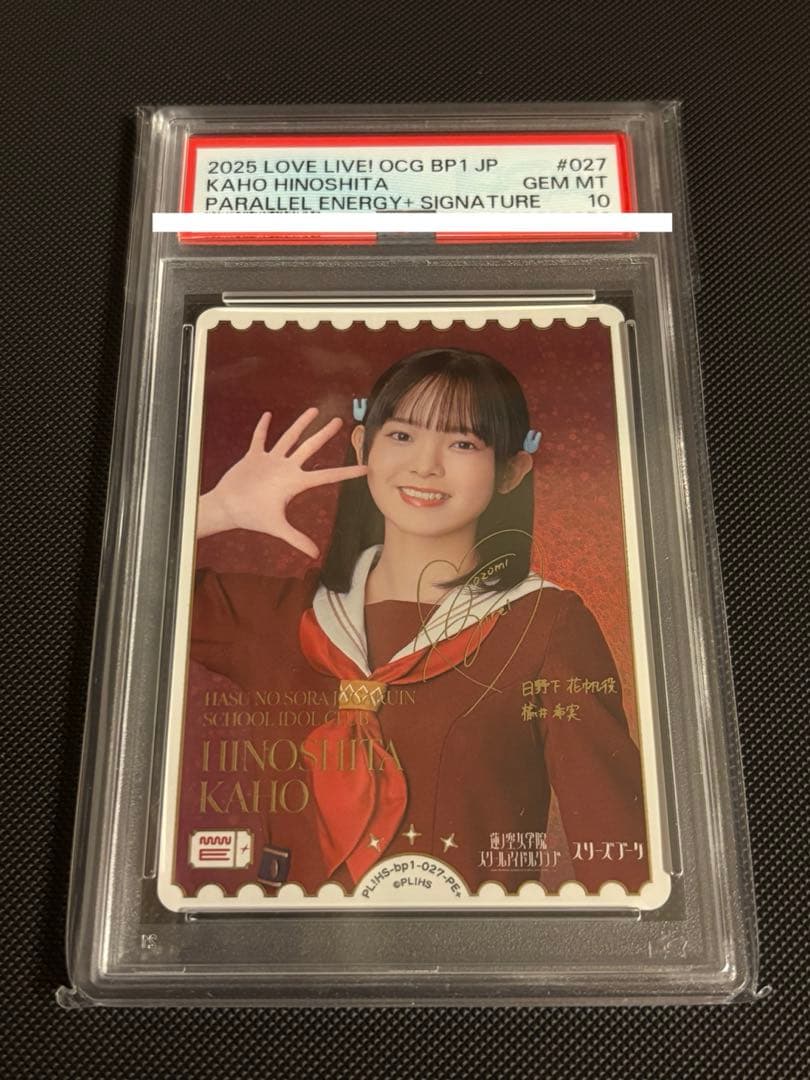 チ*ス様 ラブライブ！オフィシャルカードゲーム ラブカ 楡井希実 PE+ PSA