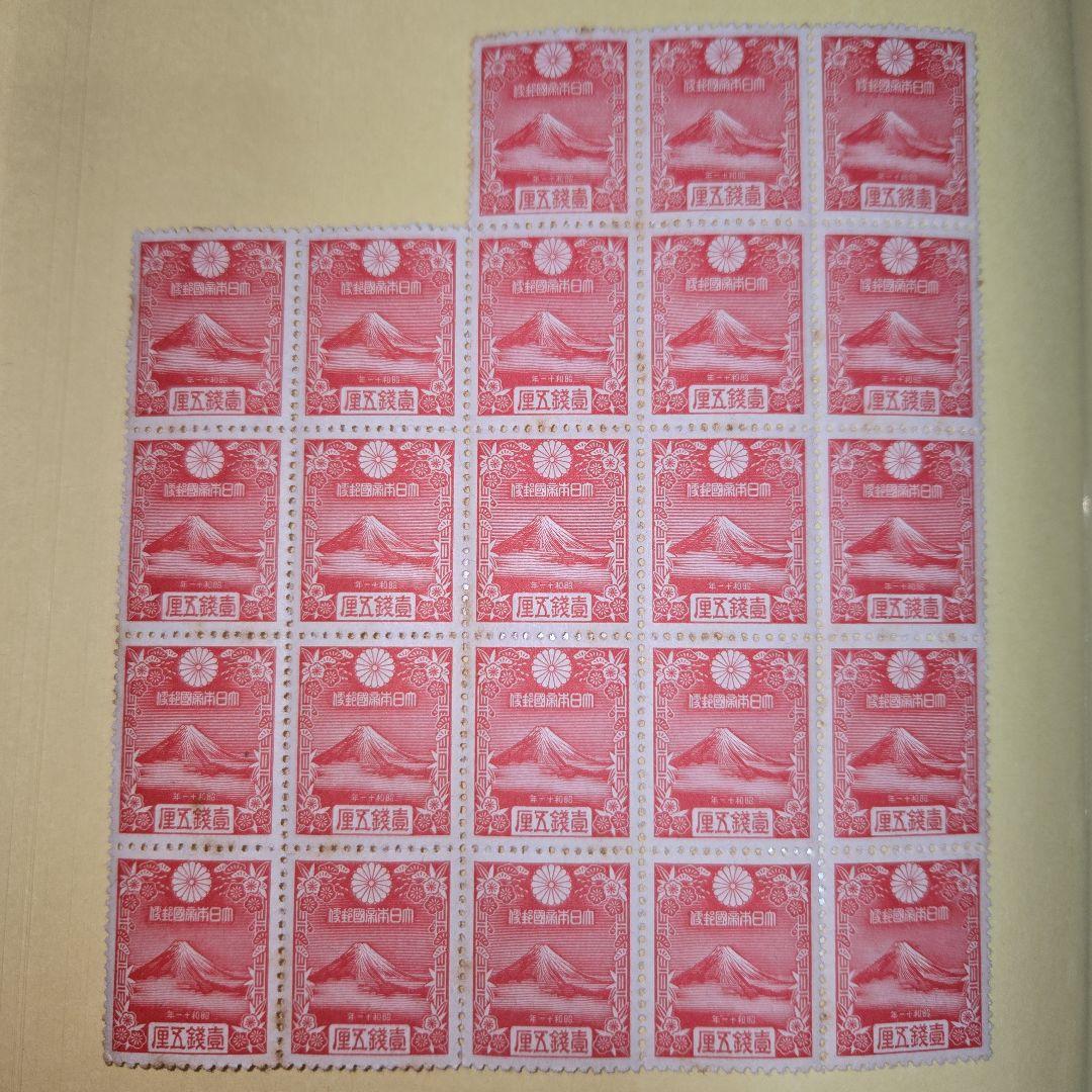 年賀切手未使用昭和11年用1.5銭富士山23枚