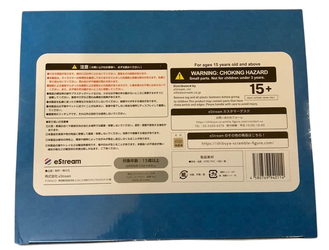 新品未開封 特典付き 渋谷スク 転スラ リムルテンペスト 破軍 ver