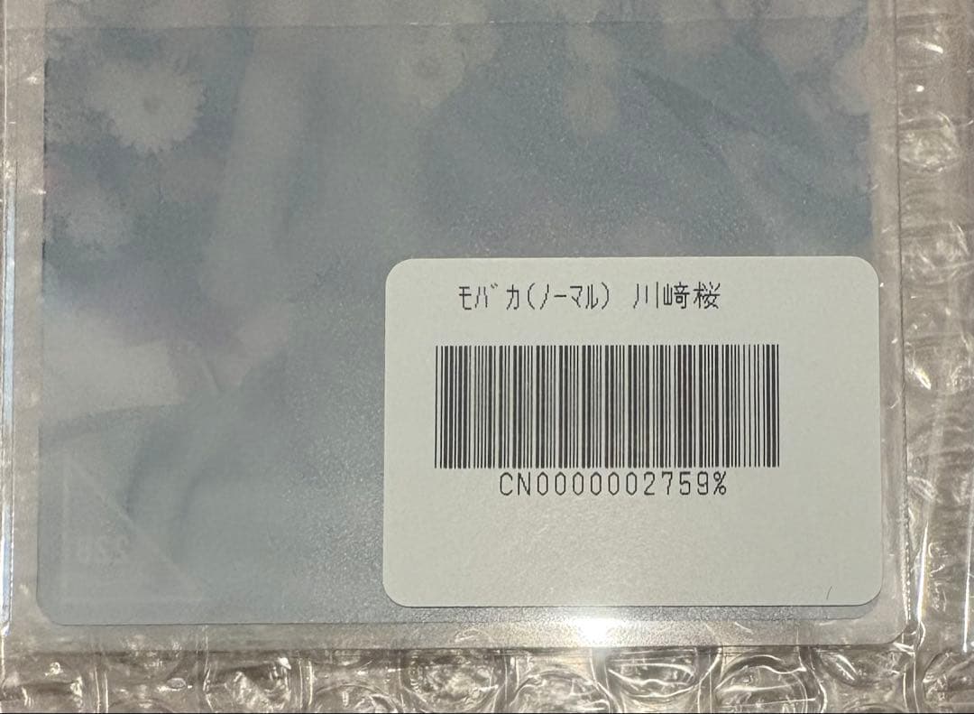 川崎桜のぎboxS賞 キャンバスボード＋トレカBloomingFairyTown