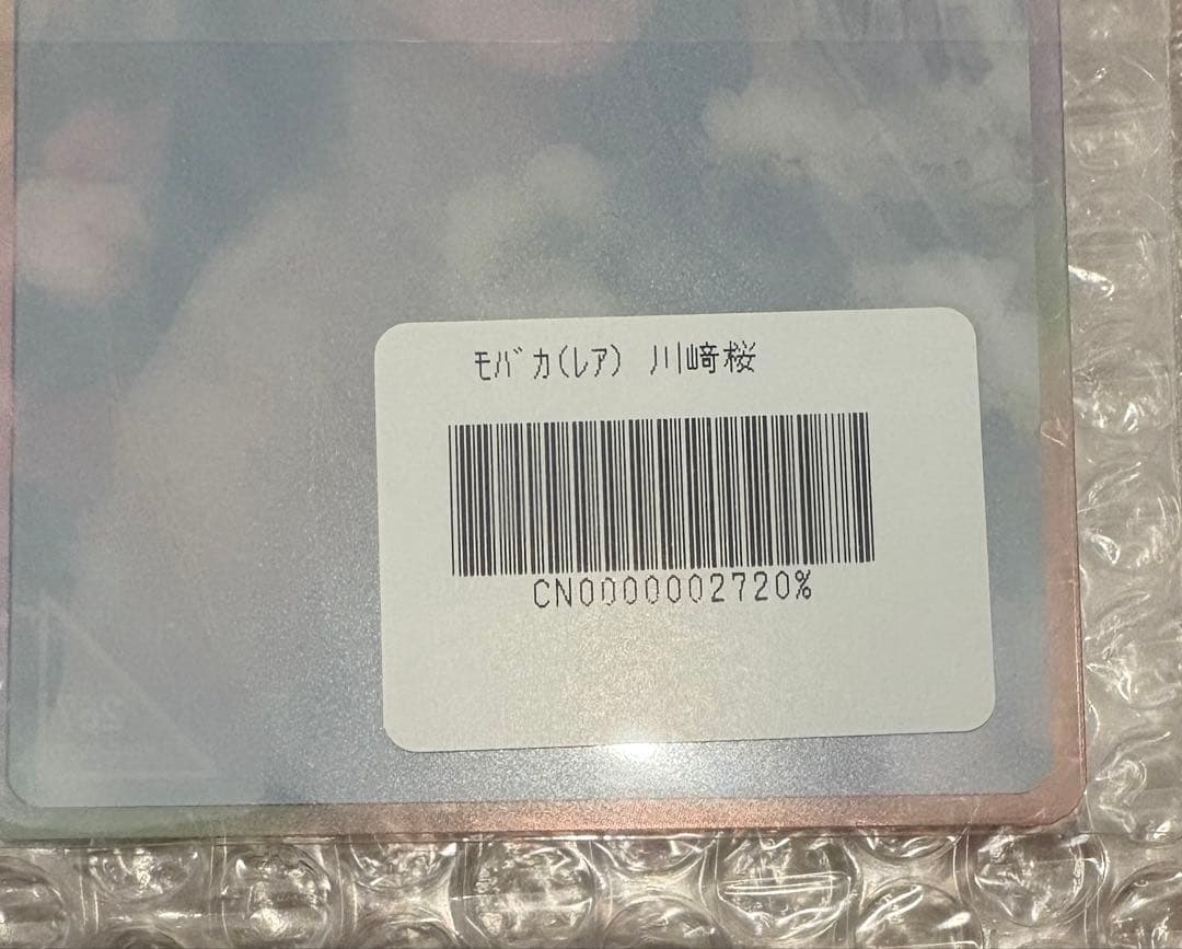 川崎桜のぎboxS賞 キャンバスボード＋トレカBloomingFairyTown