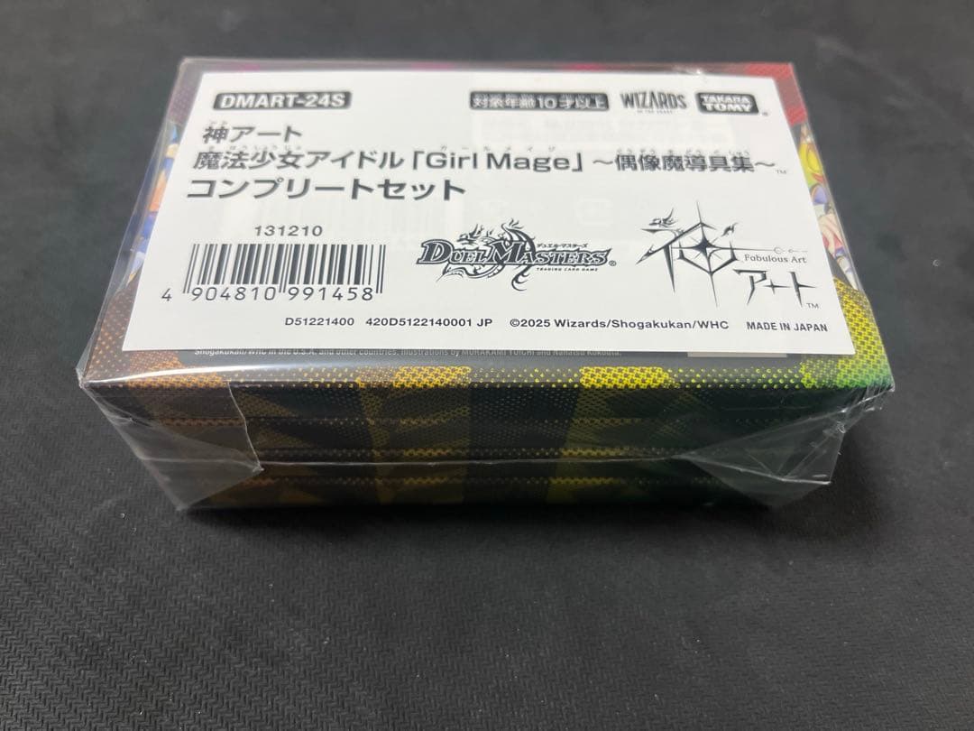 神アート 魔法少女アイドル Girl Mage 偶像魔導具集 コンプリートセット