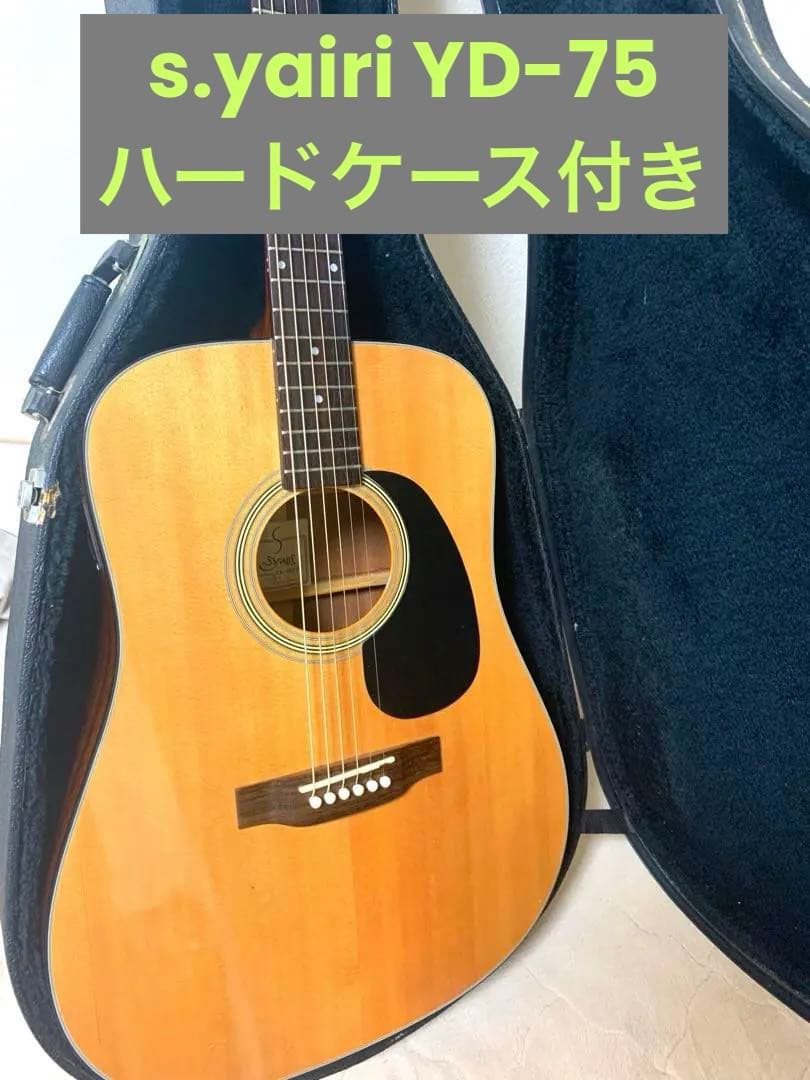 s.yairi YD-75 ハードケース付き