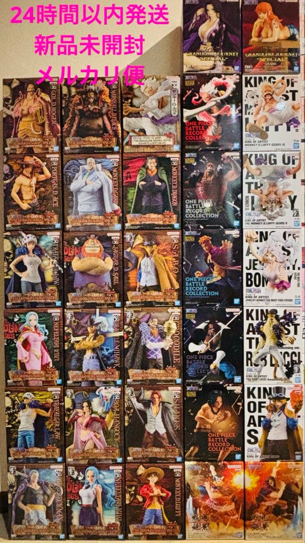 【新品未開封】ワンピース　フィギュア　まとめ売り　32体