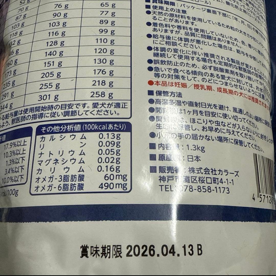 ヤムヤムヤム　健康マネジメント1.3kg 2袋　ヤムヤムヤム　ソース2本
