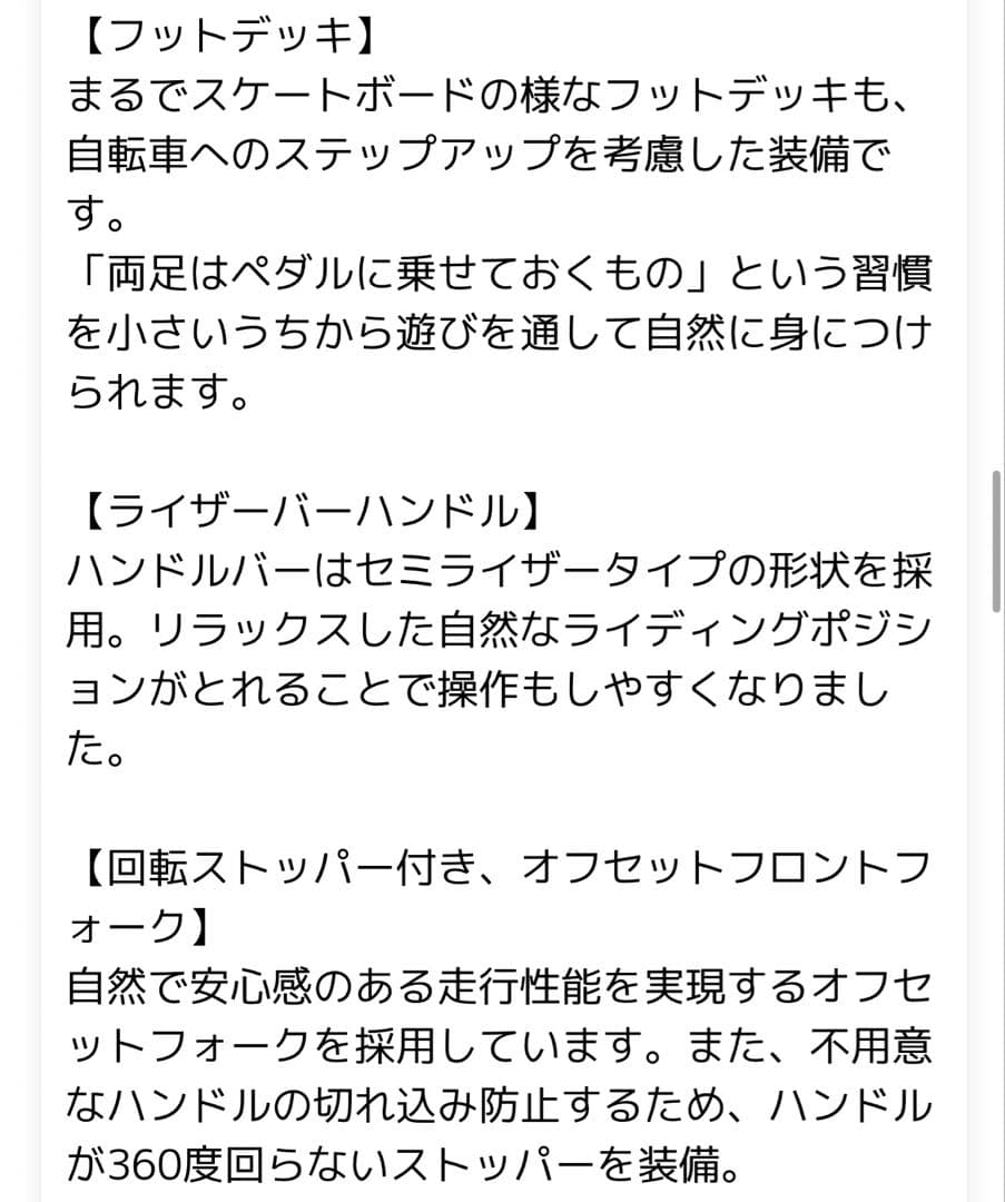 d-bike キッズバイク