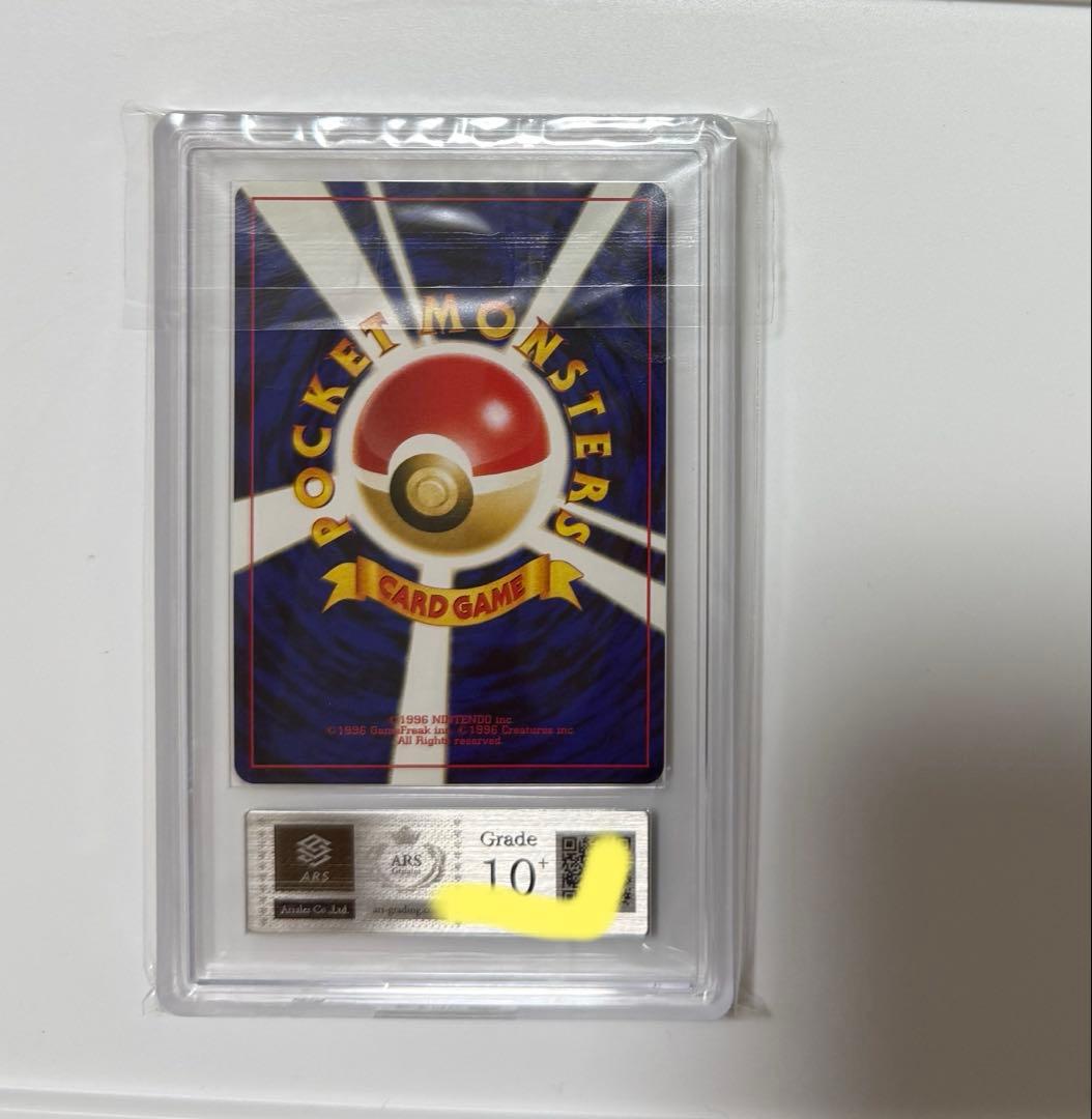 【ARS10+】セレビィ 旧裏 PSA10超 プレミアムファイル プロモ