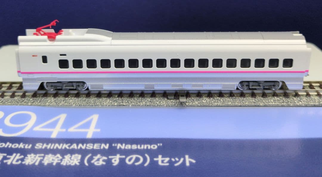 鉄道模型 JR E3 0系 東北新幹線 なすの 　限定品！！
