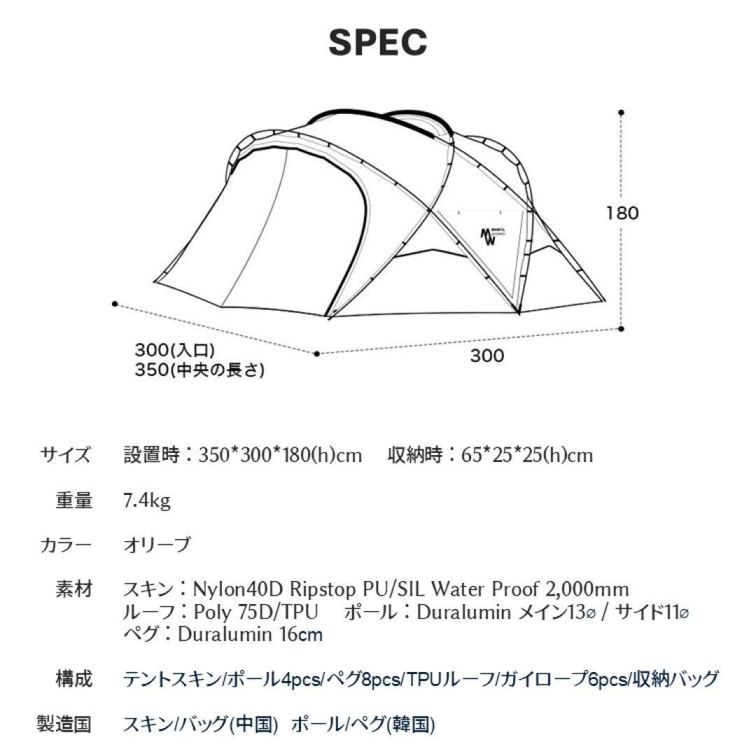 【大特価】MINIMAL WORKS シェルター GP 【新品未使用】
