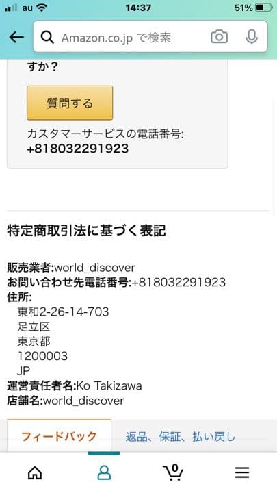 WWE POP ハルクホーガン 未開封