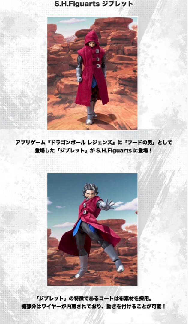 輸送箱未開封　S.H.Figuarts シャロット・ジブレット　2体セット