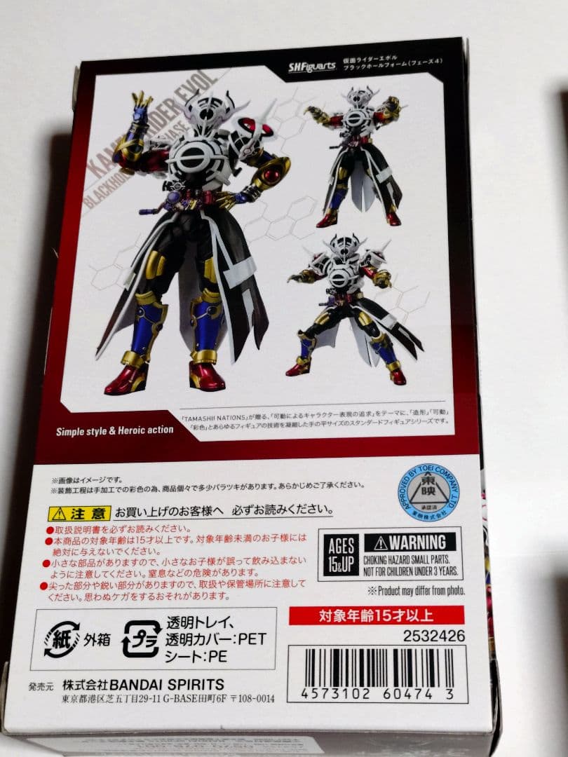 SHFiguarts エボル ブラックホールフォーム RKF エボルコブラセット
