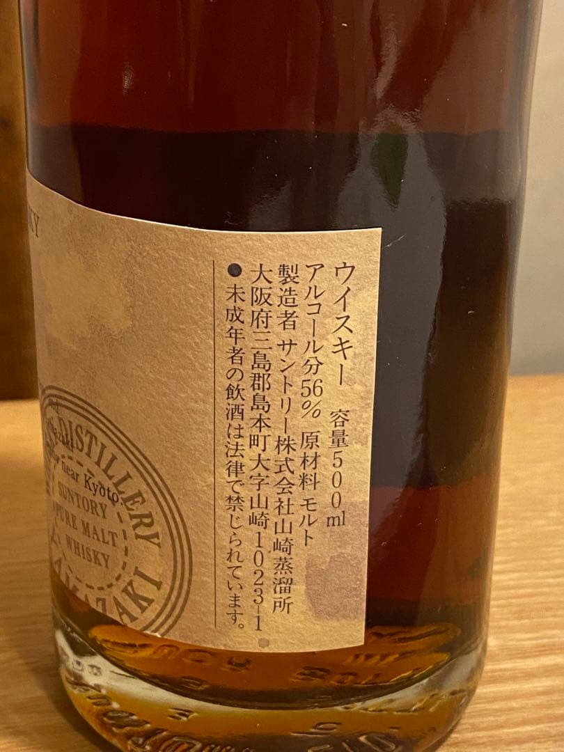 T*1様 【古酒】サントリー ピュアモルトウイスキー 樽出原酒 シェリー樽貯蔵