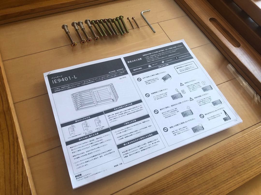 木製犬用ケージ【タマちゃん】