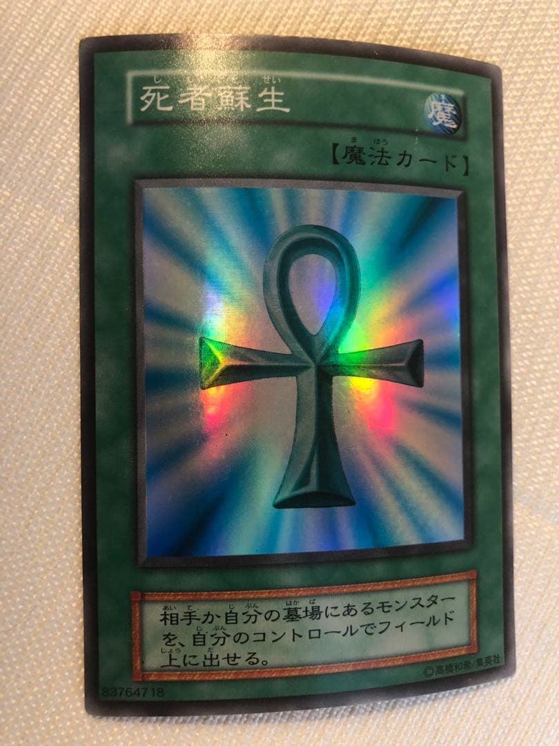 【遊戯王カード】初期ホーリー・エルフ等スーパー×6枚