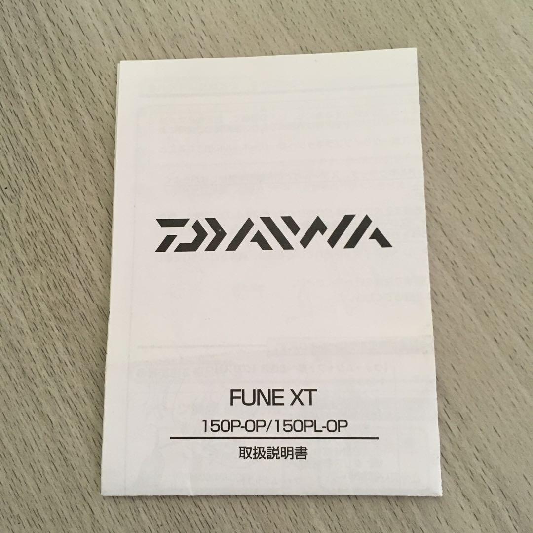 ダイワ フネXT150Ｐ-OP