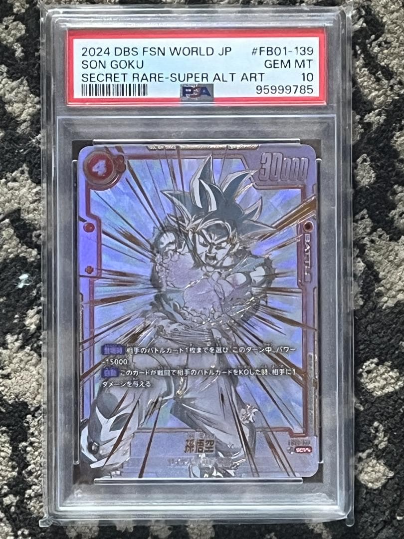 PSA10 孫悟空 スーパーパラレル フュージョンワールド FB01-139