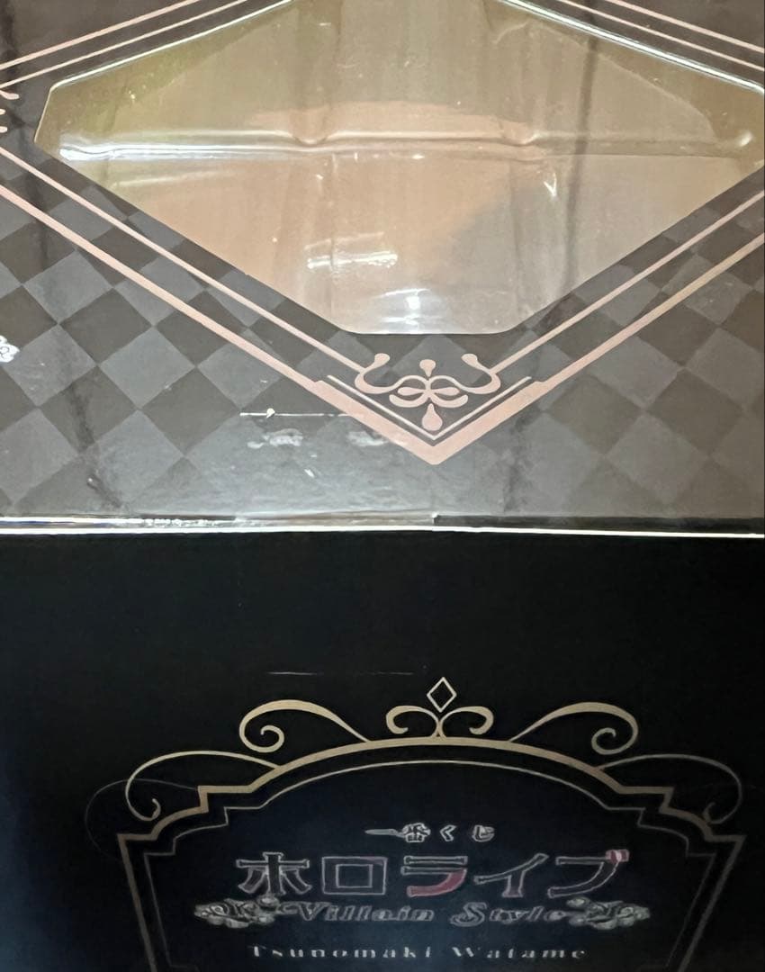 一番くじ ホロライブ ～Villain Style～ 角巻わため 下位賞セット