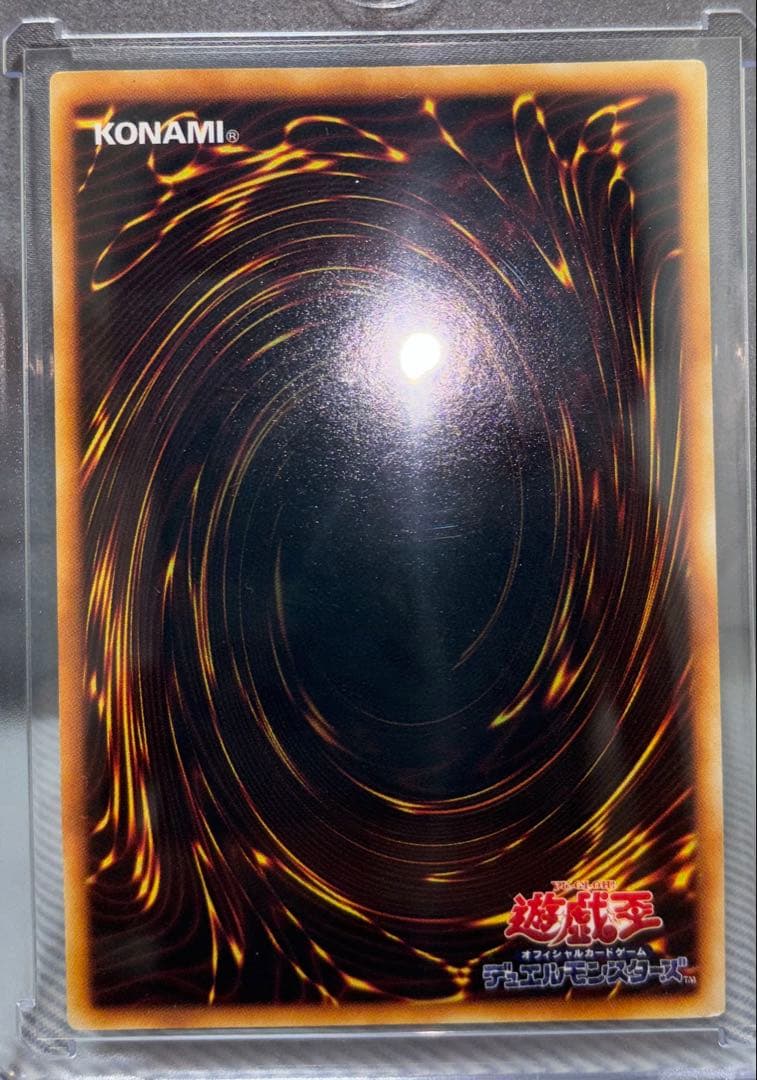 遊戯王 青眼の白龍　初期　全面ホイル個体