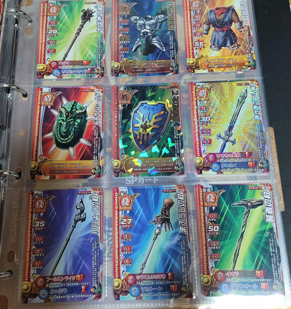 ドラゴンクエストモンスターバトルロード