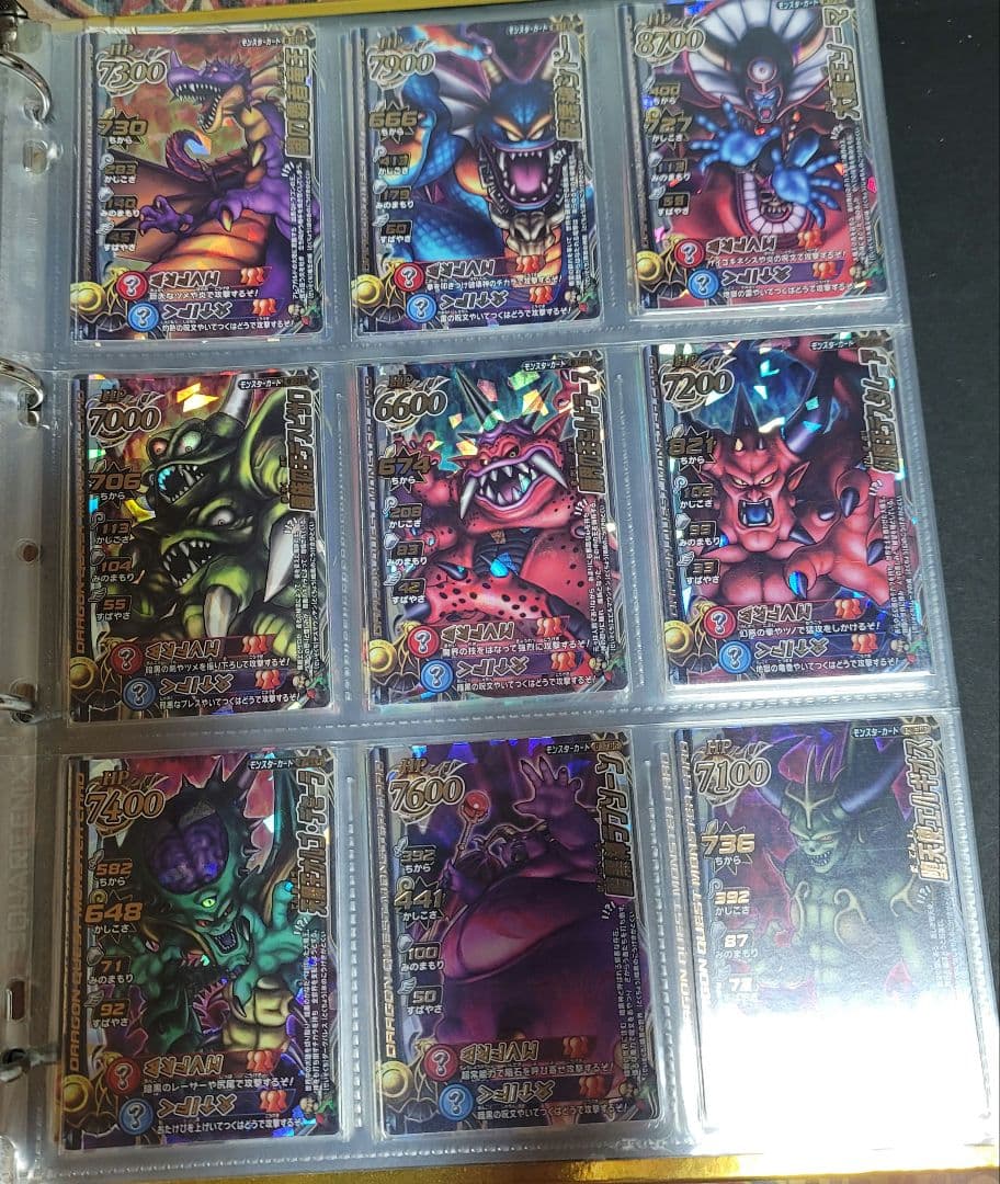 ドラゴンクエストモンスターバトルロード