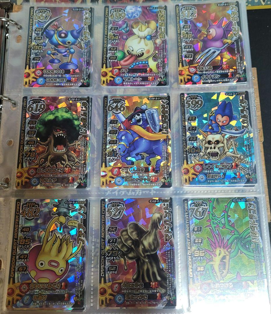 ドラゴンクエストモンスターバトルロード