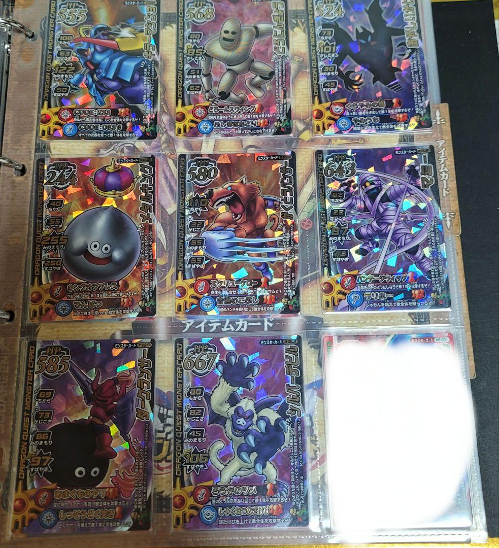 ドラゴンクエストモンスターバトルロード