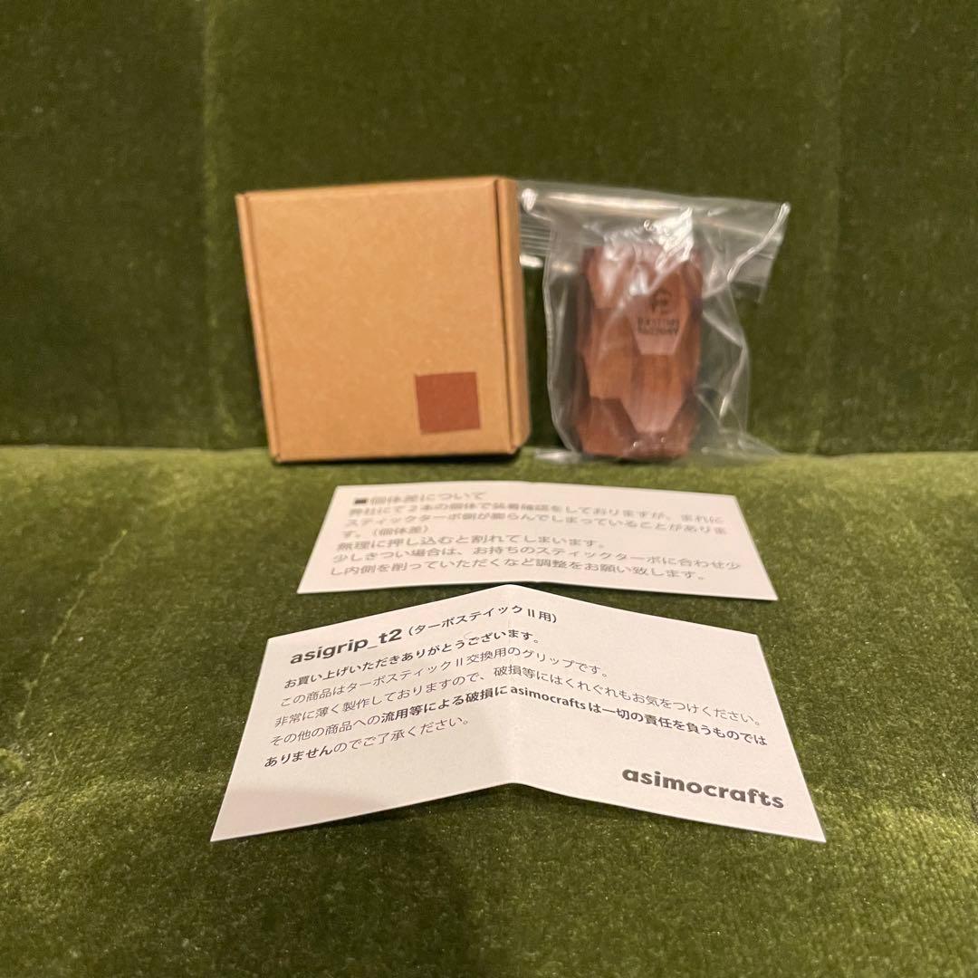 PASTIME FACTORY × ASIMOCRAFT Sasigrip