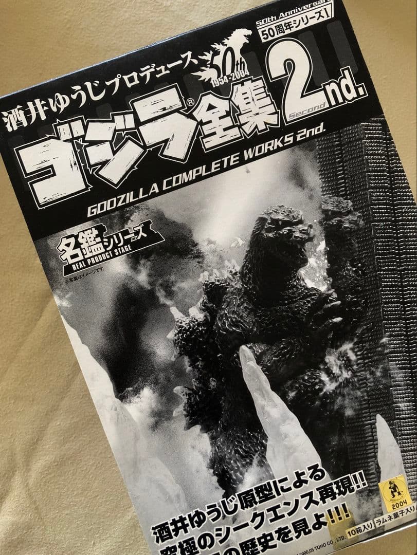 【レア未開封】50th Anniversary ゴジラ全集2nd10箱入り