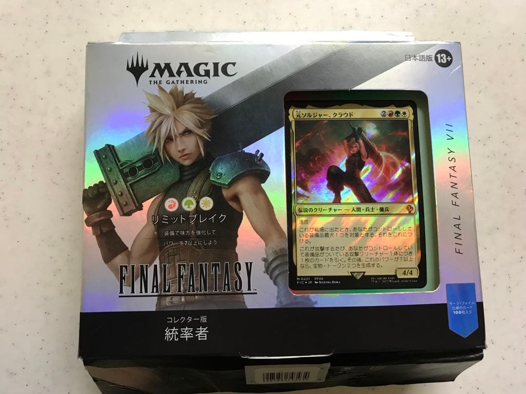 欠品有り　MTG マジックザギャザリング FF コレクター版　統率者デッキMTG