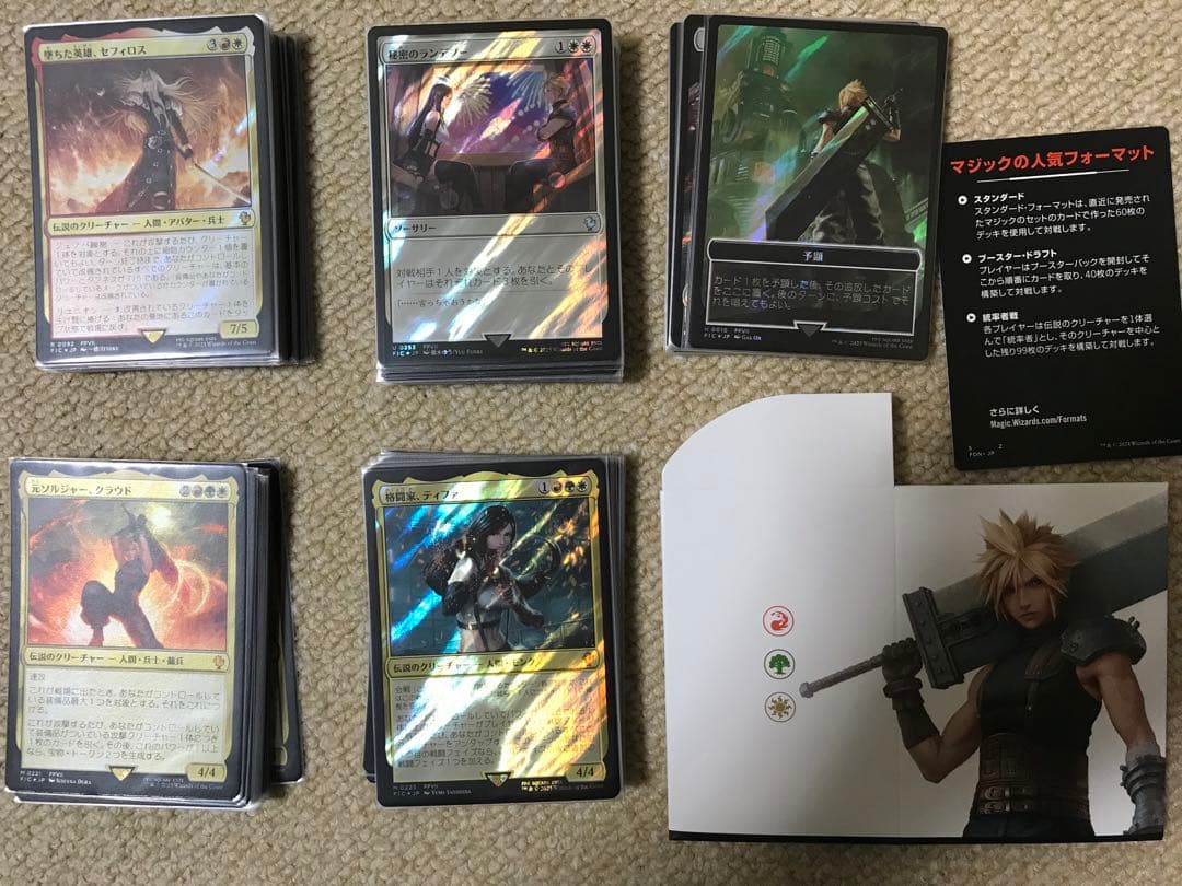 欠品有り　MTG マジックザギャザリング FF コレクター版　統率者デッキMTG
