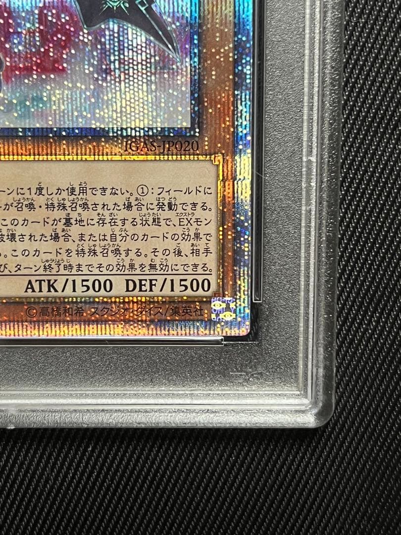 遊戯王　閃刀姫ロゼ　20thシークレットレア PSA10
